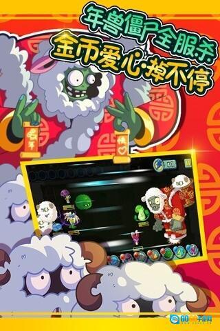 植物大战僵尸涂鸦版图2