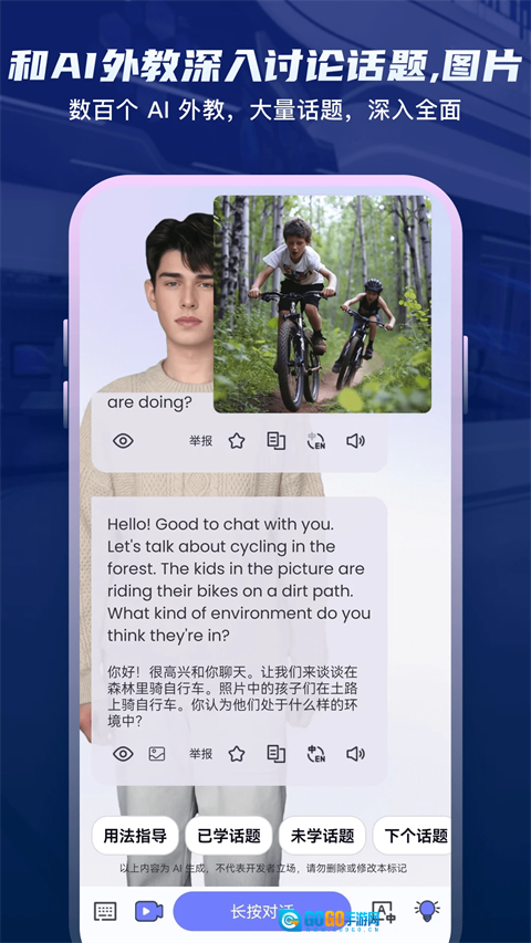 倚塔口语练习图3