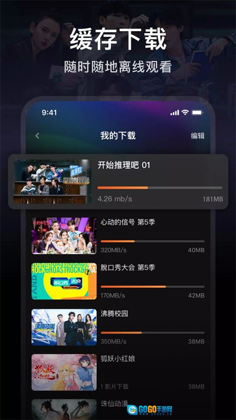 腾讯视频国际版图2