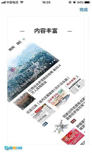 上犹县融媒体客户端图1