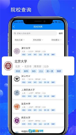 考吧志愿图2