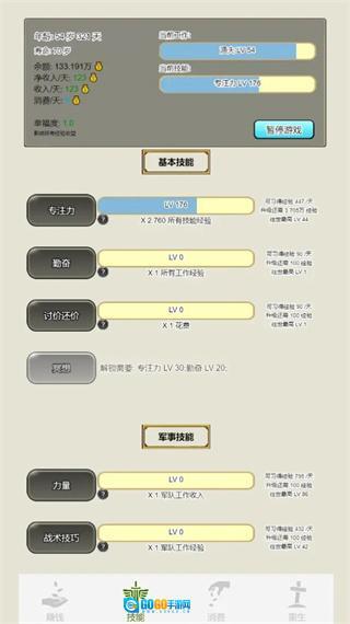 重生从乞丐开始免广告图1