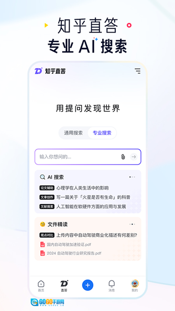知乎2025最新版图2