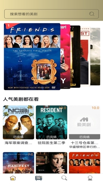 爱美剧安卓版图2