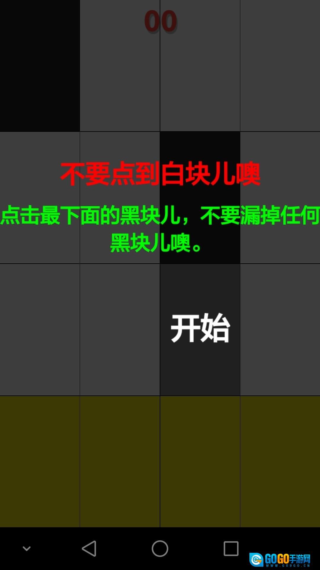 钢琴块2手机版图2