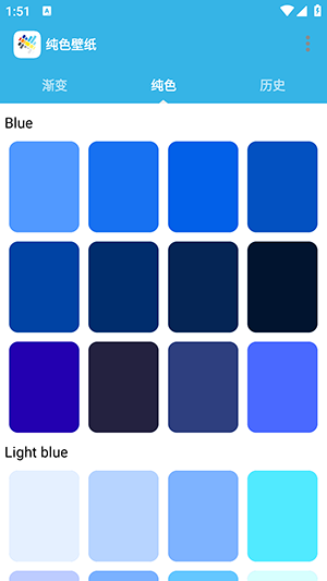 纯色壁纸安卓版图3