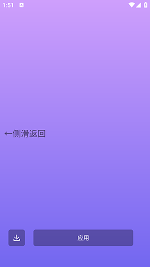 纯色壁纸安卓版图2