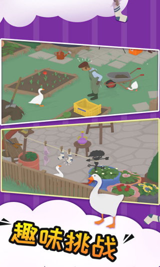 捣蛋鹅安卓版(2)
