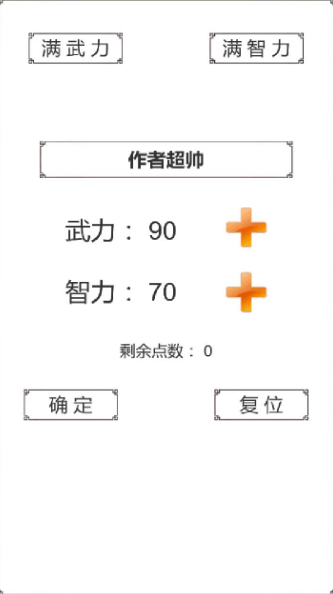 回到三国手机版