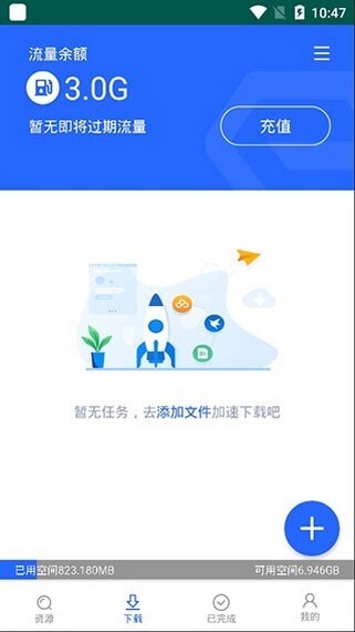 大力盘app图3