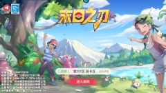 末日之刃手机版图5