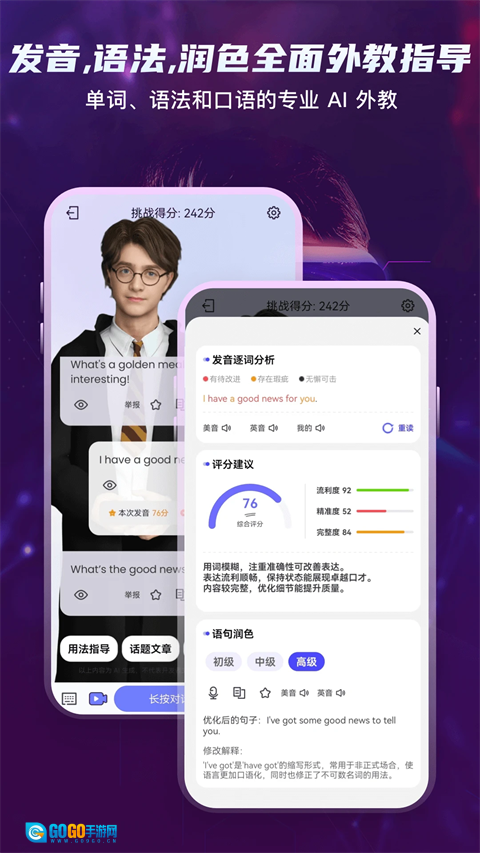 倚塔口语练习图4