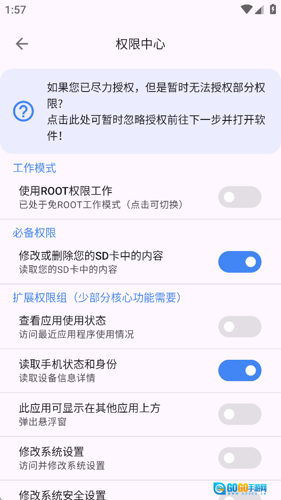 爱玩机工具箱免费版图3