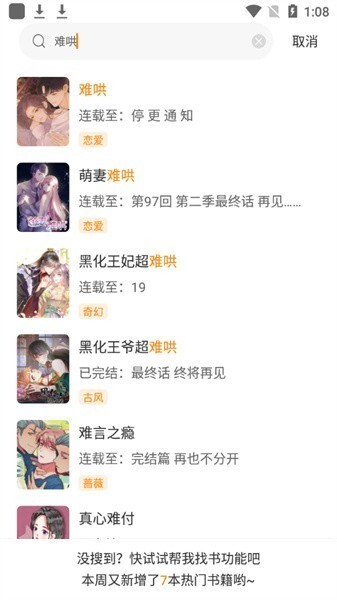 漫天星漫画手机版图3