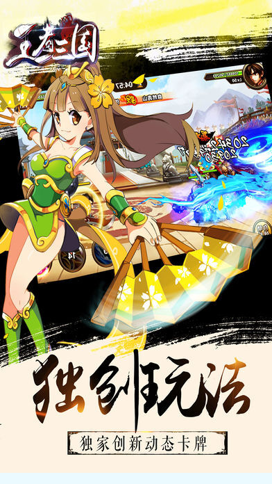 王者三国手机版(1)