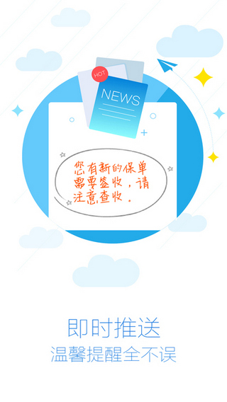 太平洋寿险图1