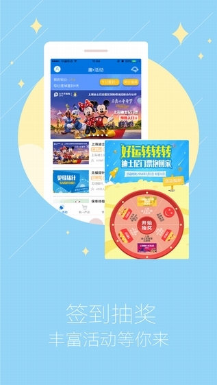 太平洋寿险图4