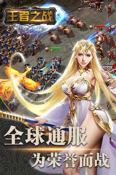 王者之战最新版(5)