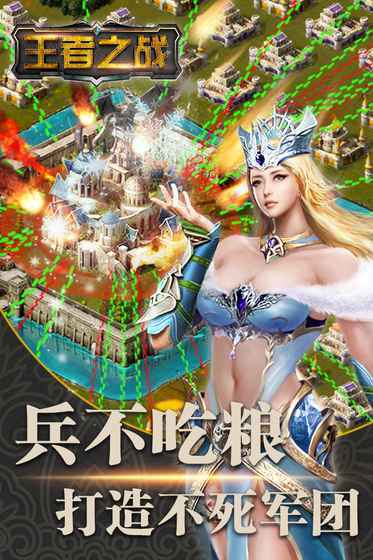 王者之战最新版(2)