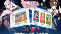 飞行女子学院官网版(1)