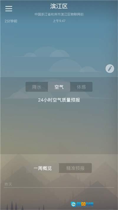 快乐彩云天气图3