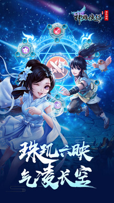 神雕侠侣手机版(1)