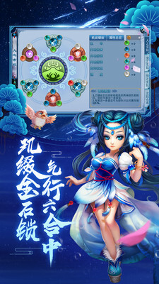 神雕侠侣手机版(2)