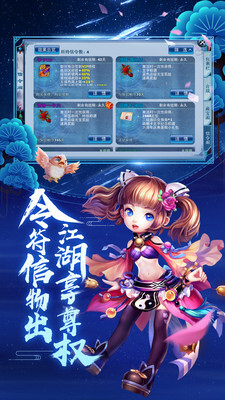 神雕侠侣手机版(4)