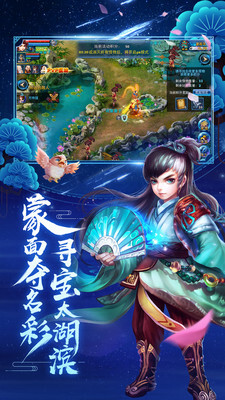 神雕侠侣手机版(3)