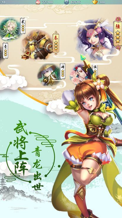 幻想曹操传安卓版(5)