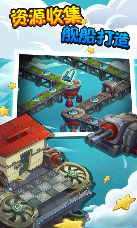 植物大战僵尸2天空之城手机版(1)