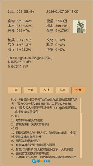 小小城邦最新版图3