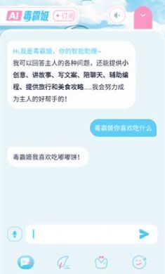 毒霸姬图3