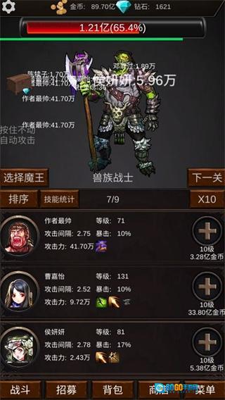 组建军团打装备最新版图3