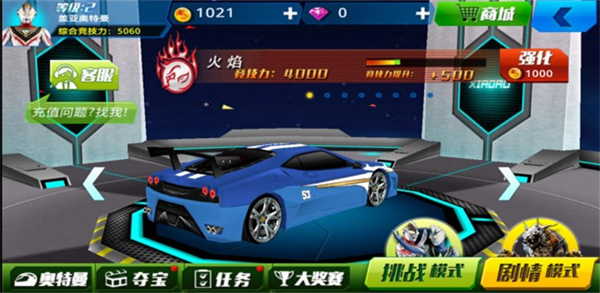 奥特曼铠甲飞车图2