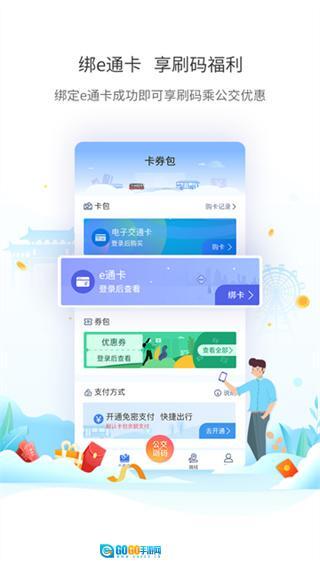厦门公交图2