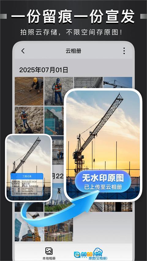 自定义水印相机图5