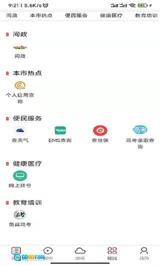 上犹县融媒体客户端图2