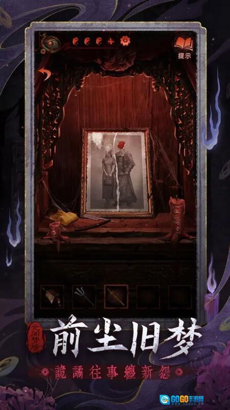 无间梦境正版图5