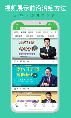 疤痕论坛图5
