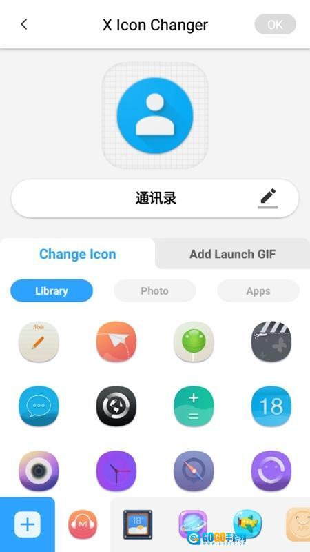xlconchanger中文版图4