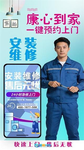 康心到家客户端图4