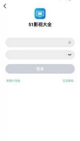 51影视官网版图1