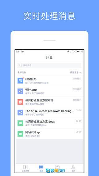 亿方云免费版图5