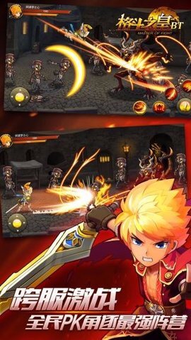 格斗之皇手游图2