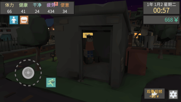 属性与生活3官方版截图4