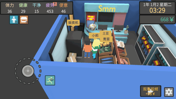 属性与生活3官方版截图3