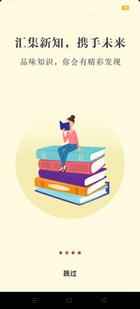 数字海口平台图4