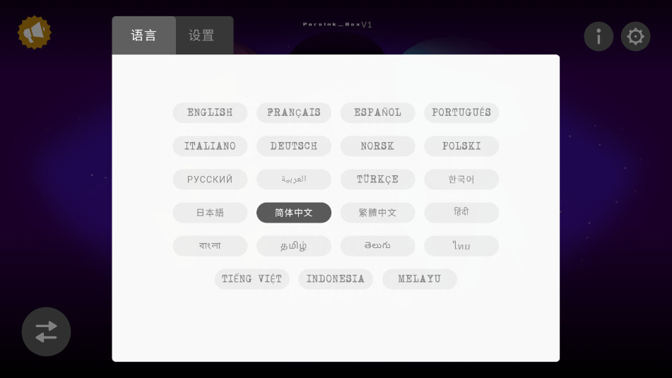 ParaInk_Box节奏盒子图5