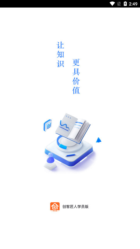 创客匠人学员版图1